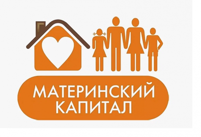 Направление средств республиканского материнского (семейного) капитала на приобретение оборудования, музыкальных инструментов Направление средств республиканского материнского (семейного) капитала на приобретение оборудования, музыкальных инструментов
